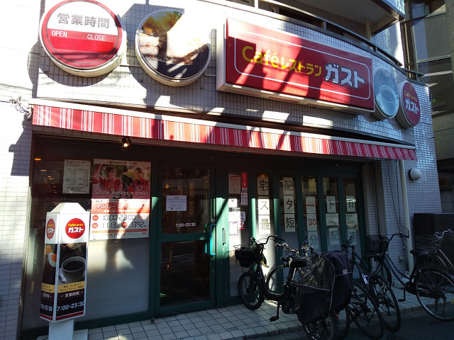 飲食店　ガスト　千歳船橋店（飲食店）まで1100m