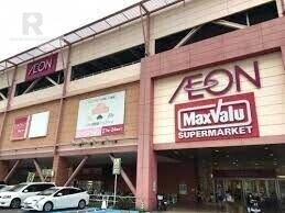 スーパー　Maxvalu東鴻池店（スーパー）まで1061m