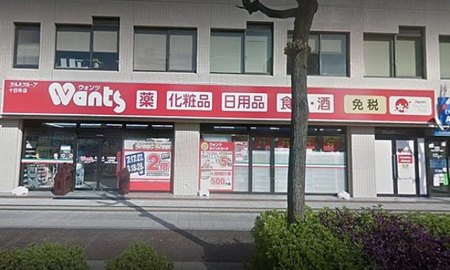 ドラックストア　ウォンツ十日市店（ドラッグストア）まで412m
