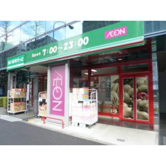 スーパー　まいばすけっと白山１丁目店（スーパー）まで323m