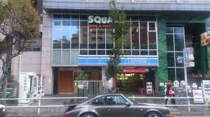 コンビニ　ローソンサテライト 新宿イーストサイドスクエア店（コンビニ）まで287m