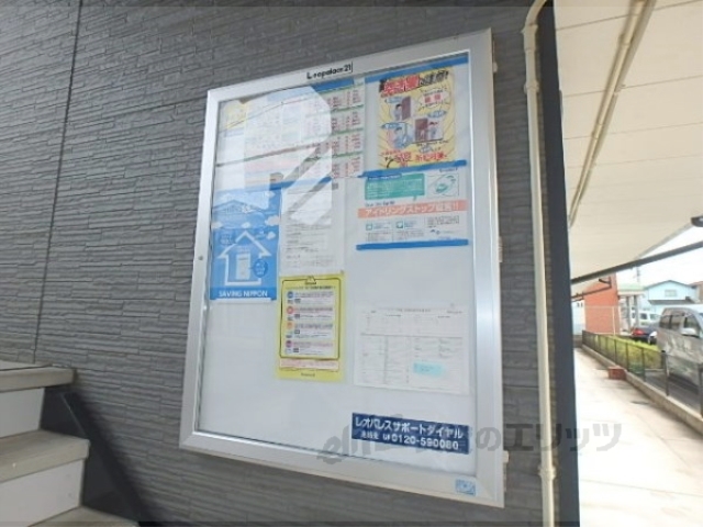 その他　掲示板