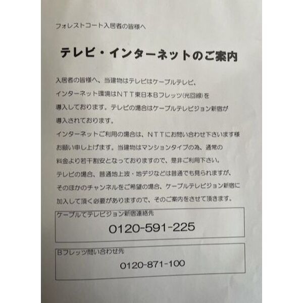 その他設備