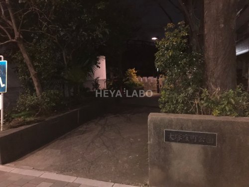 公園　大塚窪町公園（公園）まで447m