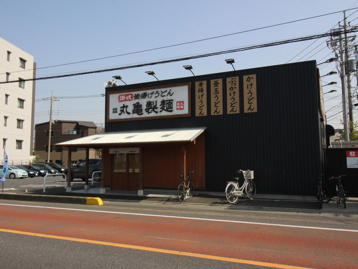 スーパー　丸亀製麺（スーパー）まで633m