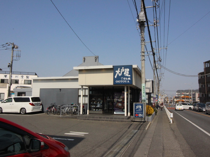 飲食店　大戸屋（飲食店）まで648m