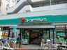 スーパー　コープとうきょう店舗千駄ヶ谷店（スーパー）まで167m