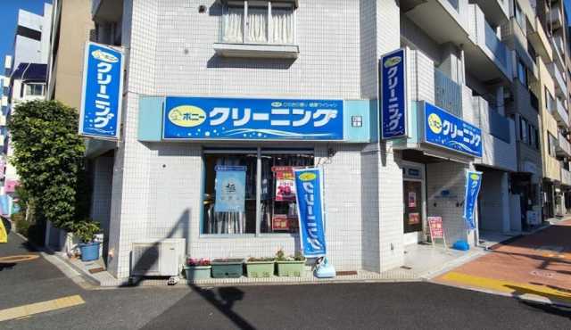 その他　ポニークリーニング　早大通り店（その他）まで70m
