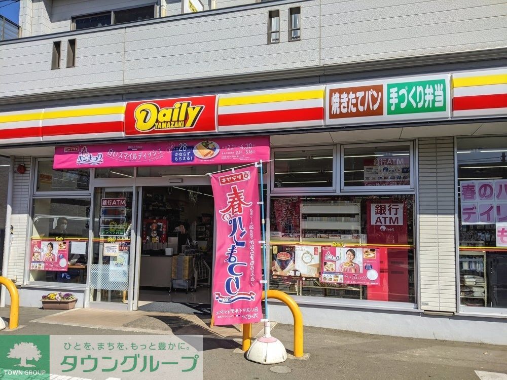 コンビニ　デイリーヤマザキ松庵3丁目店（コンビニ）まで540m