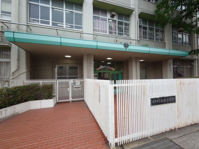 小学校　神戸市立御影小学校（小学校）まで353m