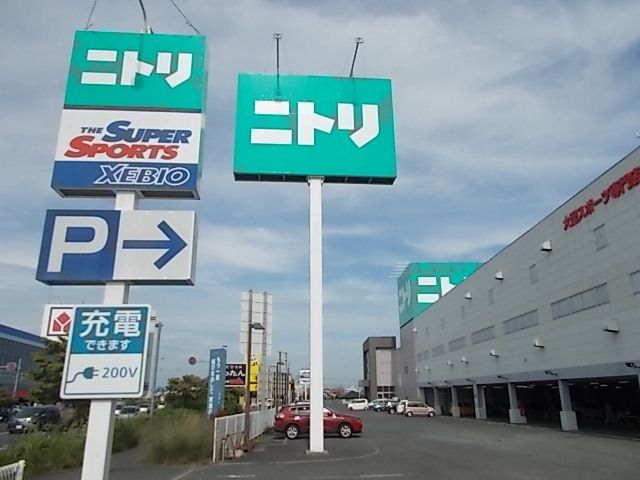 その他　ニトリ水戸店（その他）まで500m