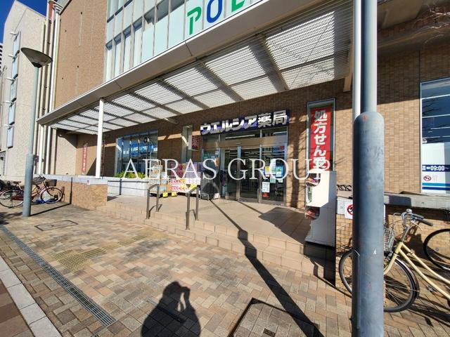 ドラックストア　ウエルシア武蔵浦和店（ドラッグストア）まで358m