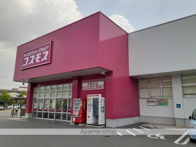 ドラックストア　コスモス茶屋町店（ドラッグストア）まで450m