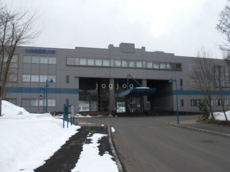 大学・短大　私立北海道情報大学（大学・短大）まで1660m