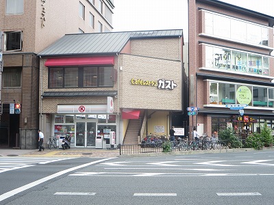 その他　ガスト京都丸太町店（その他）まで324m