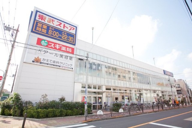 スーパー　東武ストア練馬豊玉店（スーパー）まで636m