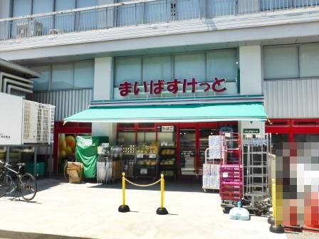 スーパー　まいばすけっと北沢4丁目店（スーパー）まで710m