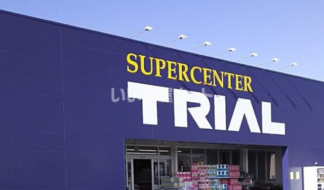 スーパー　スーパーセンタートライアル東九条店（スーパー）まで872m