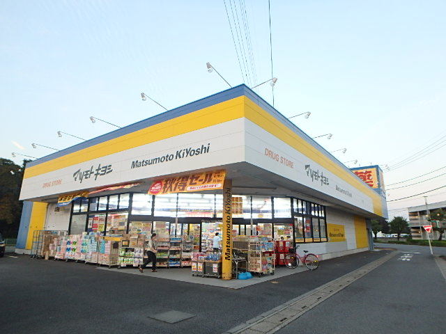 ドラックストア　マツモトキヨシ　上尾井戸木店（ドラッグストア）まで486m