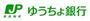 銀行　ゆうちょ銀行大阪支店船場センタービル3号館内出張所（銀行）まで517m