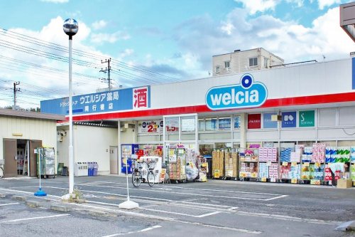 ドラックストア　ウエルシア南行徳店（ドラッグストア）まで445m