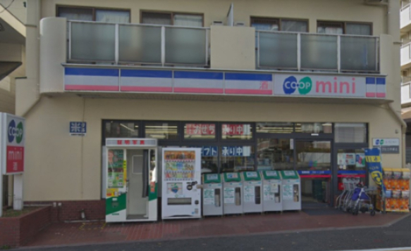 スーパー　生活協同組合コープこうべ コープミニやまと（スーパー）まで320m