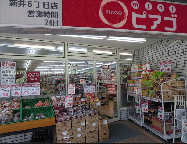 スーパー　miniピアゴ新井5丁目店（スーパー）まで666m