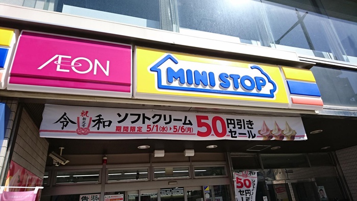 コンビニ　ミニストップ 仙台長町１丁目店（コンビニ）まで300m