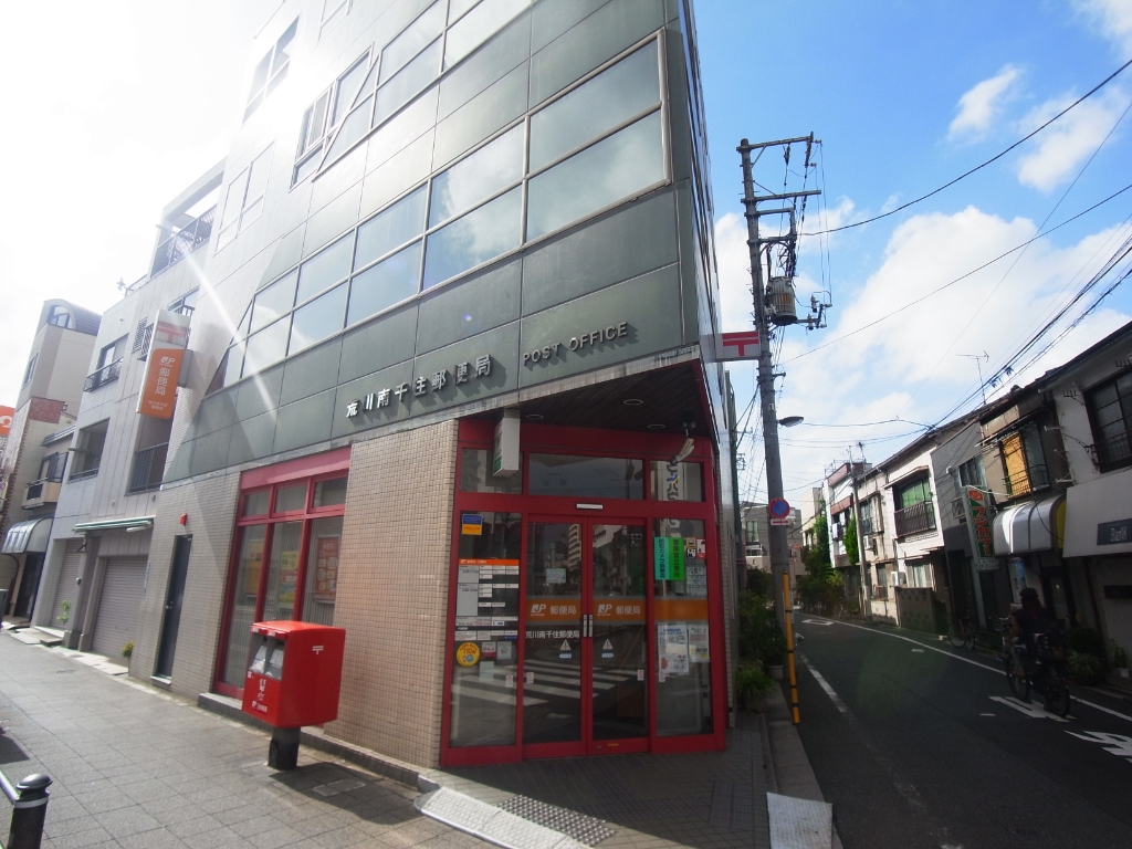 郵便局　荒川南千住郵便局（郵便局）まで556m