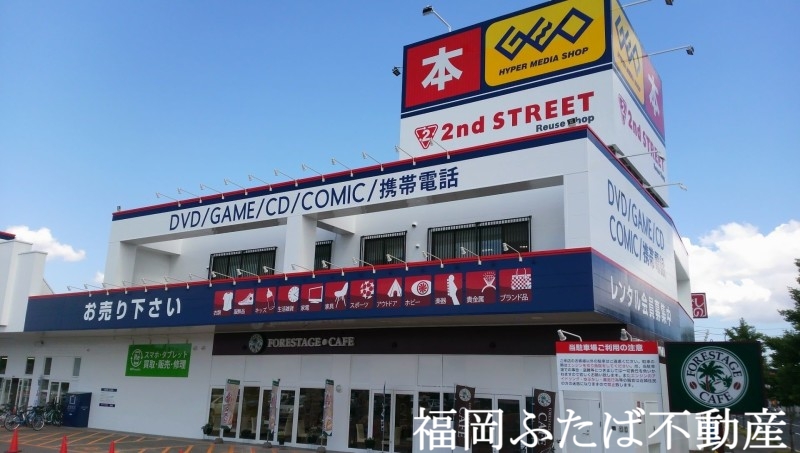 レンタルビデオ　ゲオ春日店（レンタルビデオ）まで1680m