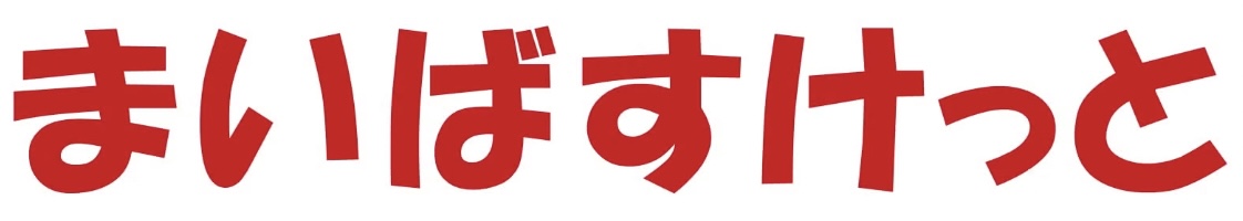 スーパー　まいばすけっと南田中1丁目店（スーパー）まで700m