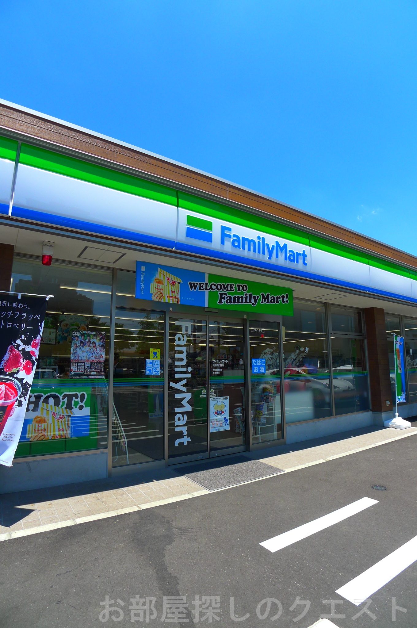 コンビニ　ファミリーマート荒畑駅前店（コンビニ）まで166m