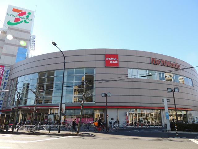 スーパー　イトーヨーカドー 四つ木店（スーパー）まで368m