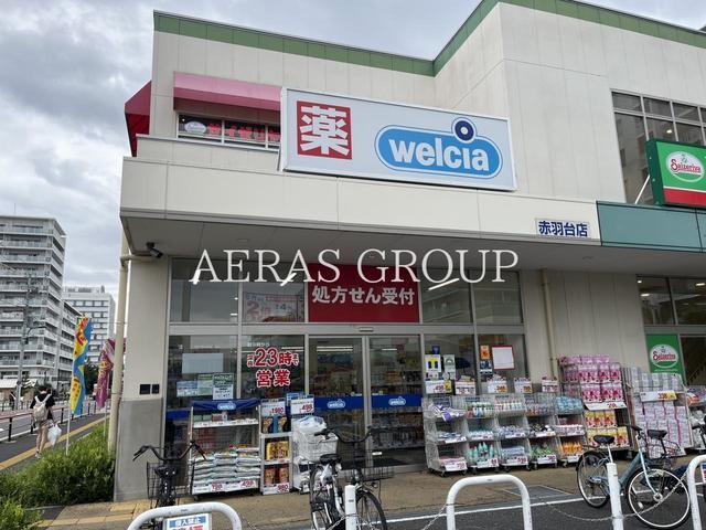ドラックストア　ウエルシア赤羽台店（ドラッグストア）まで901m
