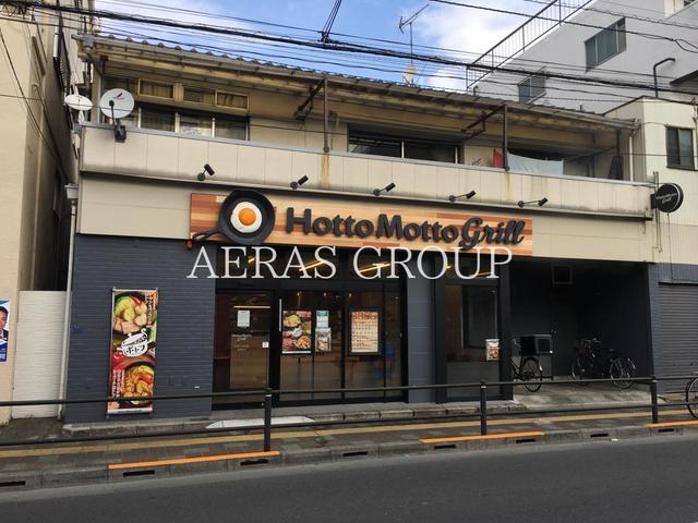 飲食店　ほっともっとグリル 蓮沼町店（飲食店）まで772m