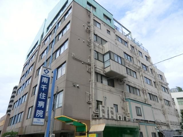 病院　南千住病院（病院）まで650m