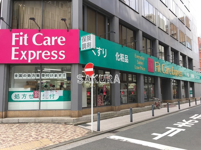 ドラックストア　FitCareExpress 馬車道店（ドラッグストア）まで528m