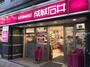スーパー　成城石井 桜新町店（スーパー）まで343m