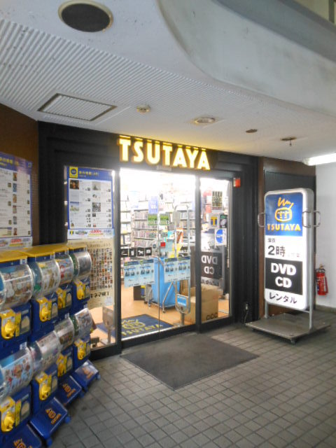 その他　「ＴＳＵＴＡＹＡ」（その他）まで148m