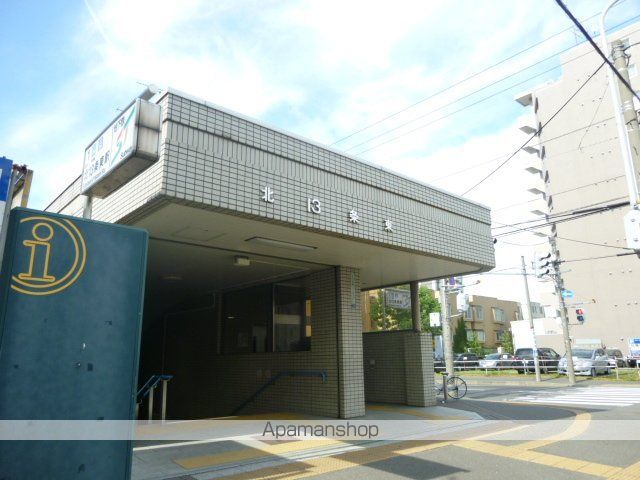 その他　地下鉄東豊線　北13条東駅（その他）まで257m