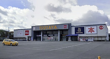 ショッピングセンター　TSUTAYA 上津店（ショッピングセンター）まで543m