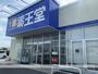 ドラックストア　（株）薬王堂／加美小野田店（ドラッグストア）まで757m