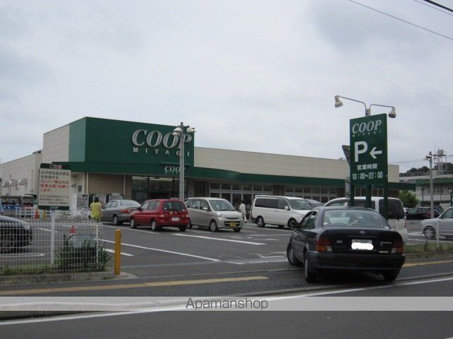 スーパー　みやぎ生活協同組合台原店（スーパー）まで948m
