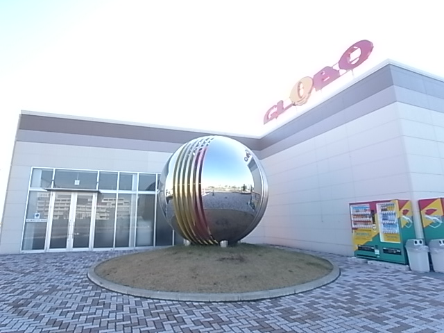 スーパー　ＧＬＯＢＯ（スーパー）まで401m