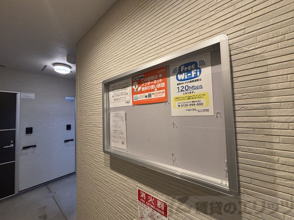 その他共有部分　掲示板