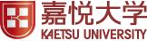 大学・短大　嘉悦大学（大学・短大）まで1626m