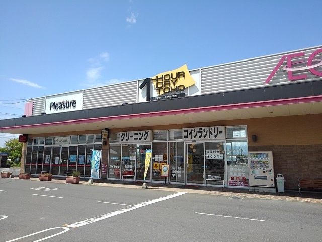 その他　ワンナワードライ東宝イオン店（その他）まで900m