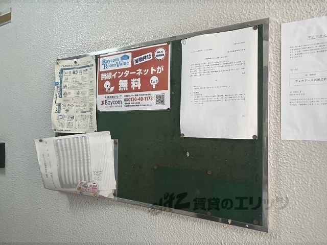 その他　掲示板