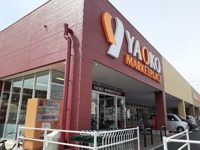 スーパー　ヤオコー高崎井野店（スーパー）まで1000m