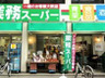 スーパー　業務スーパー田端店（スーパー）まで519m